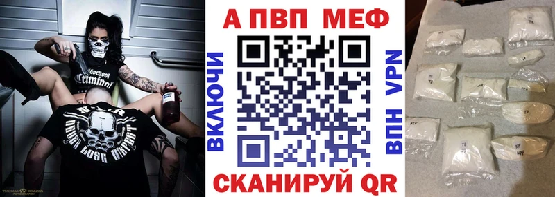 Альфа ПВП Crystall Купить закладки Вытегра