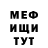 МЕФ мука S4ndro_O