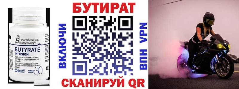 Купить закладки  Вытегра  Бутират вода 