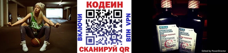 Кодеиновый сироп Lean напиток Lean (лин)  Купить  Вытегра 