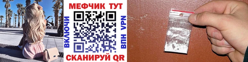 Меф мука  Купить где  Вытегра 