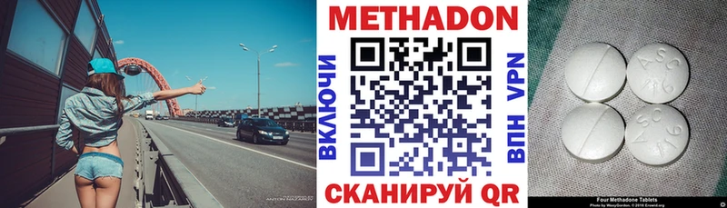 Метадон methadone  Купить  Вытегра 